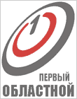 Первый областной